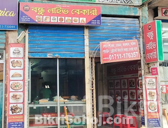 রানিং লাইভ বেকারি মালামাল বিক্রি হবে
